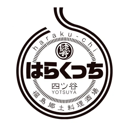 四ッ谷 haraku-chi はらくっち