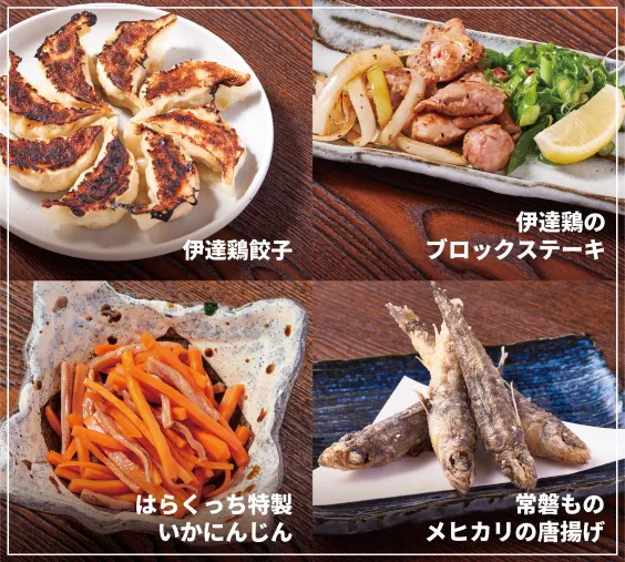 四ッ谷 haraku-chi はらくっち